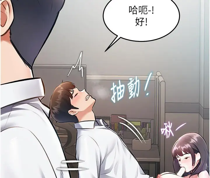 漫画《特色新视界》第25话第63张图