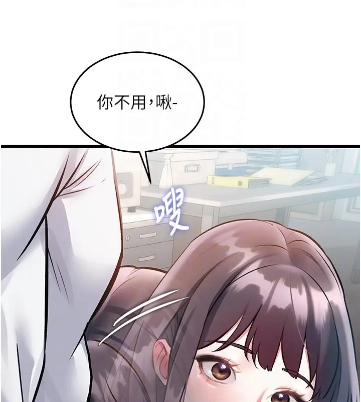 漫画《特色新视界》第25话第65张图