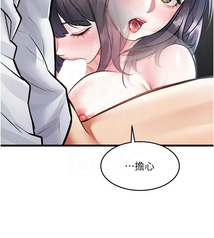 漫画《特色新视界》第25话第66张图