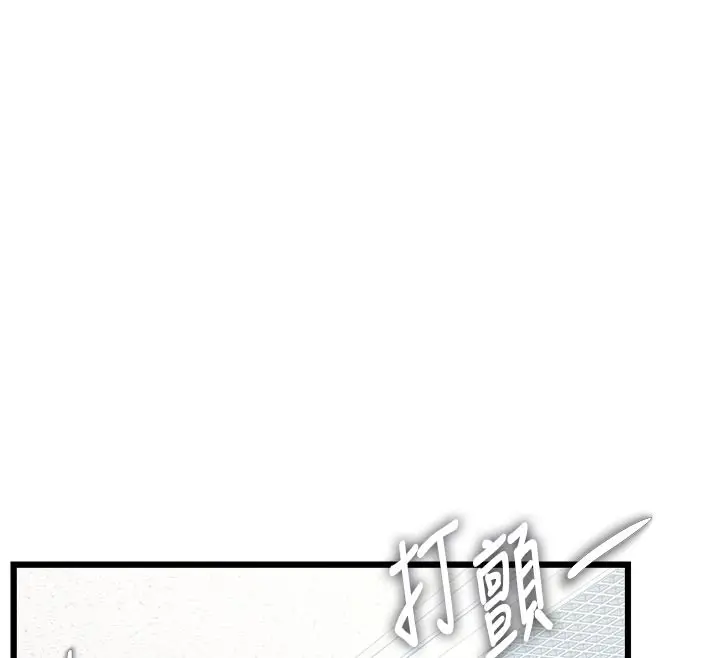 漫画《特色新视界》第25话第67张图