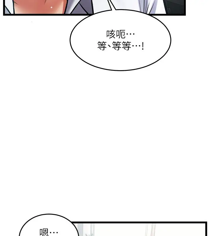 漫画《特色新视界》第25话第69张图