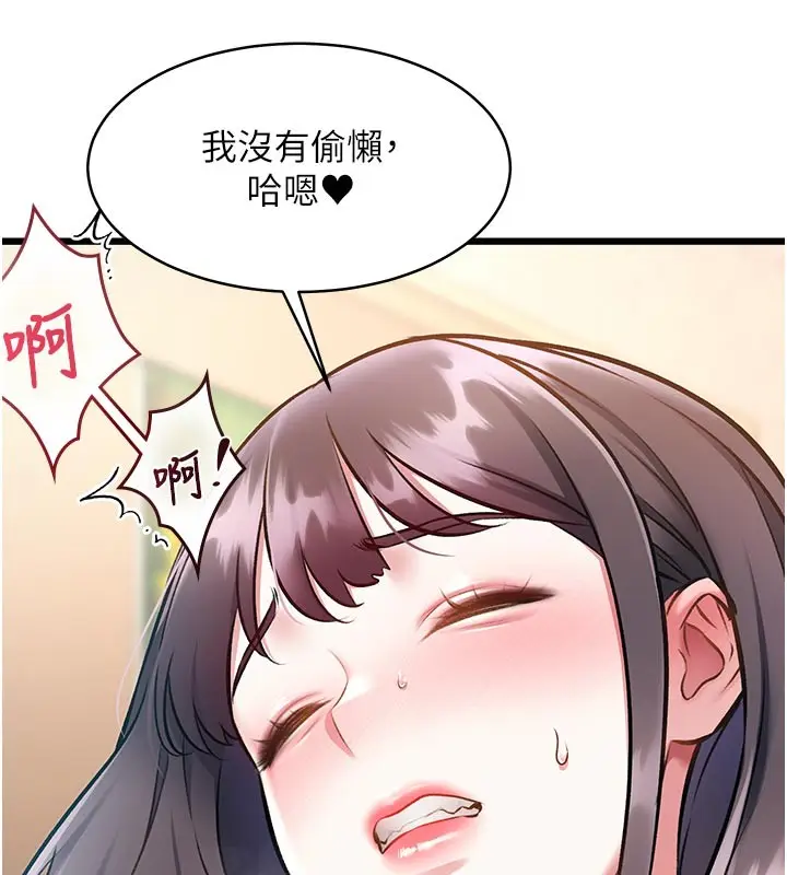 漫画《特色新视界》第25话第7张图