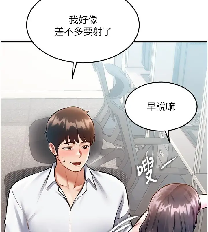 漫画《特色新视界》第25话第72张图