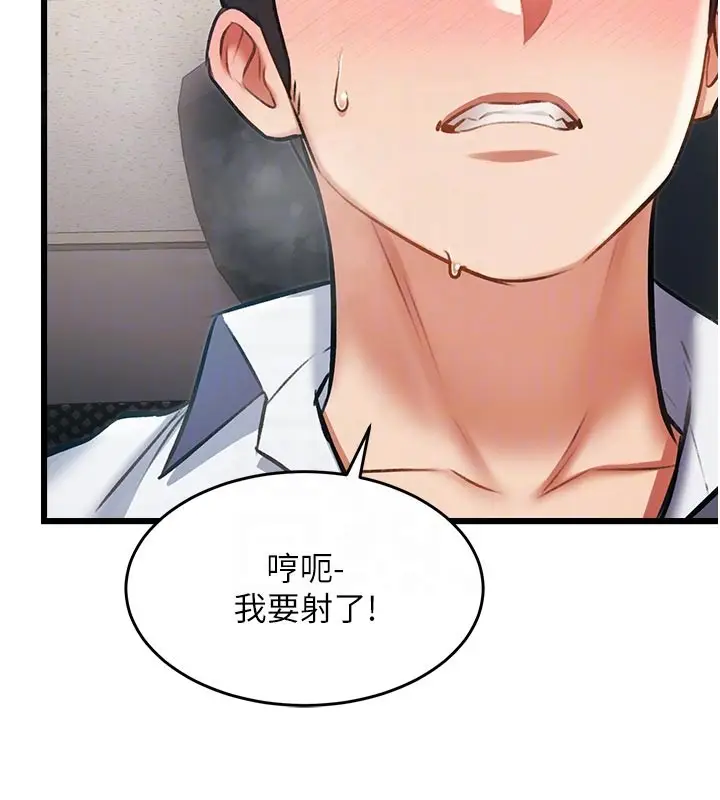 漫画《特色新视界》第25话第81张图