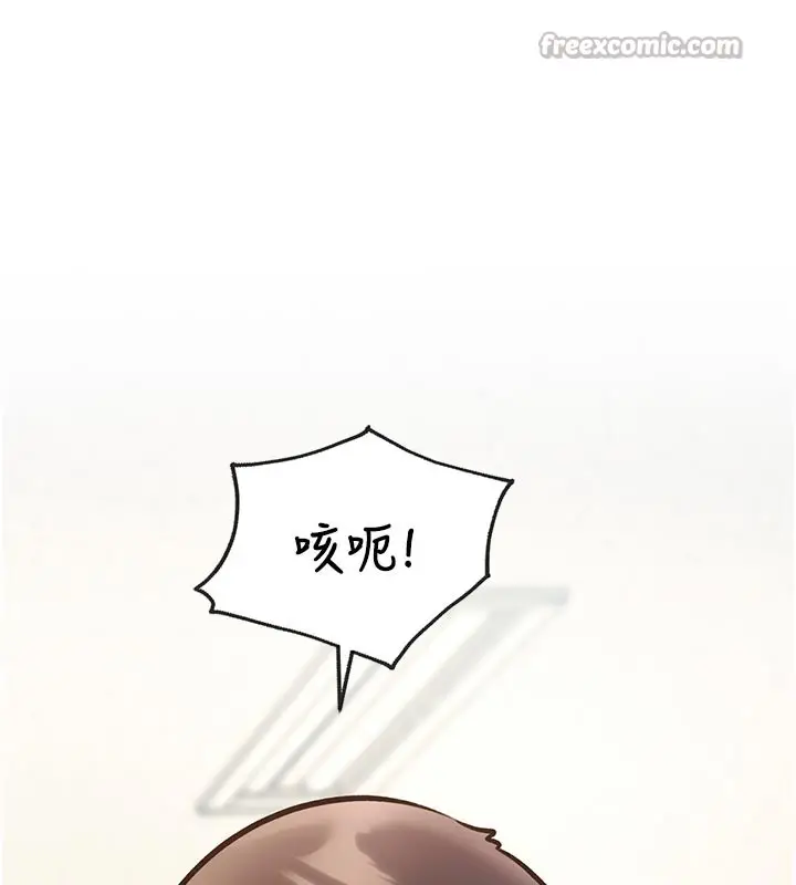 漫画《特色新视界》第25话第84张图