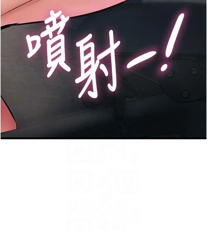 漫画《特色新视界》第25话第88张图