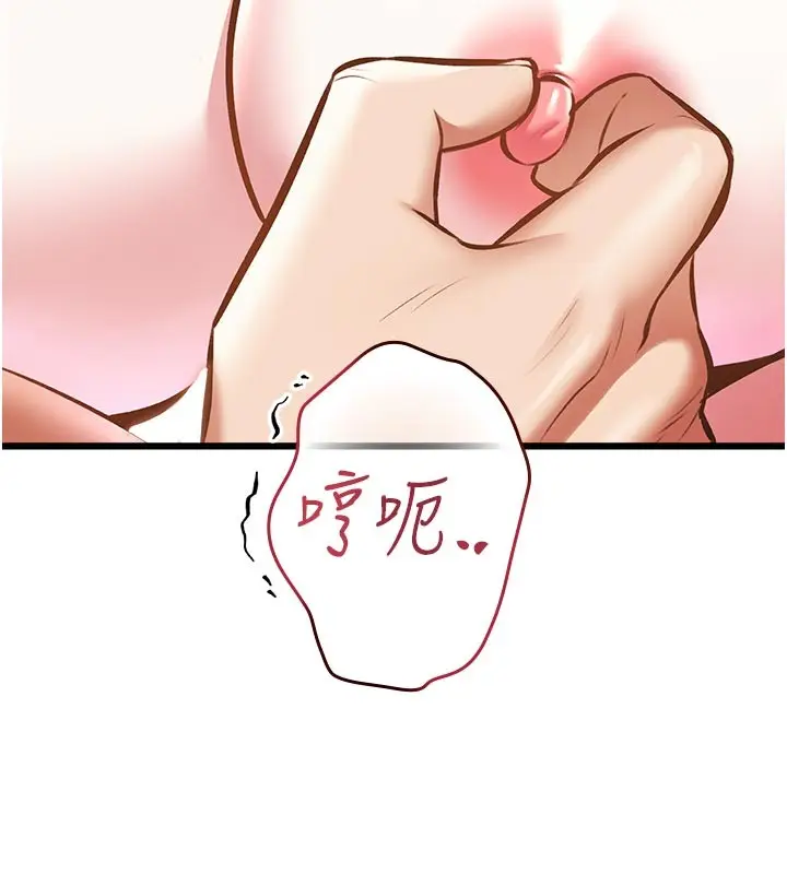 漫画《特色新视界》第25话第9张图