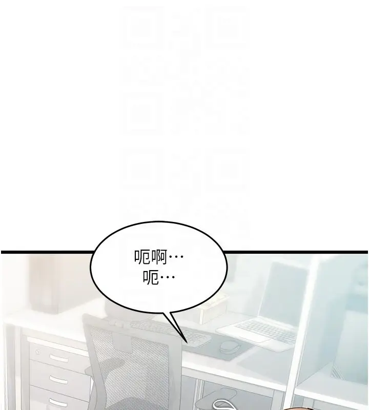 漫画《特色新视界》第25话第94张图