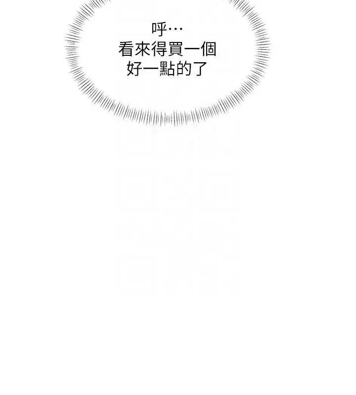 漫画《特色新视界》第25话第96张图
