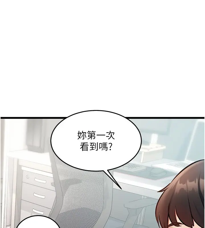 漫画《特色新视界》第25话第99张图