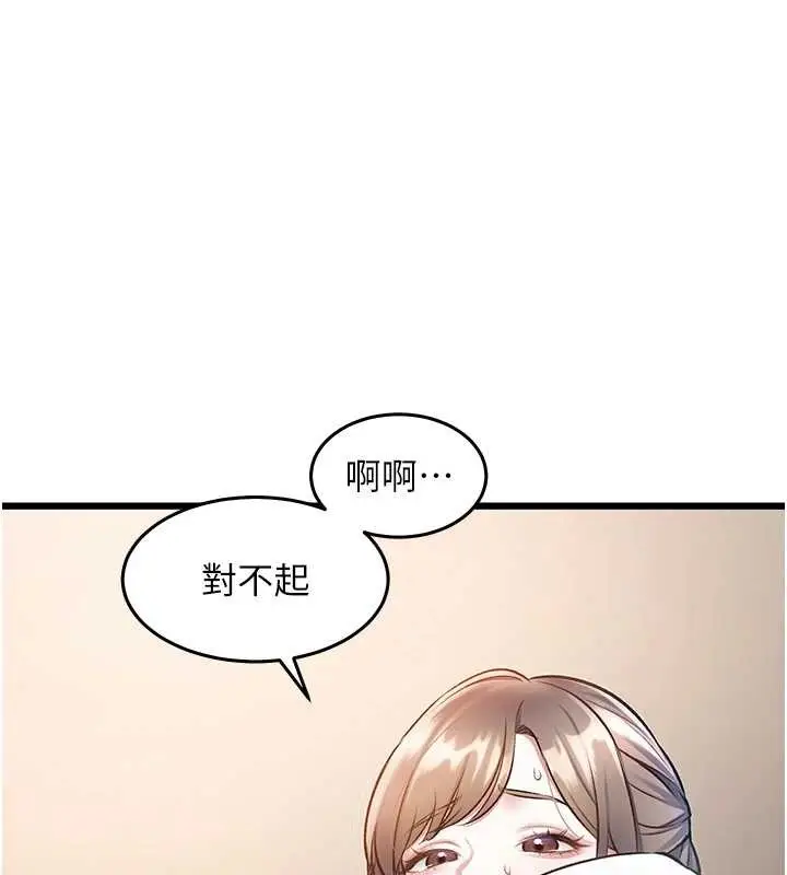漫画《特色新视界》第26话第10张图