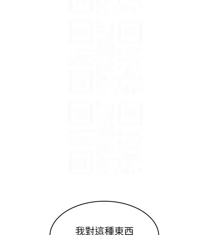 漫画《特色新视界》第26话第100张图