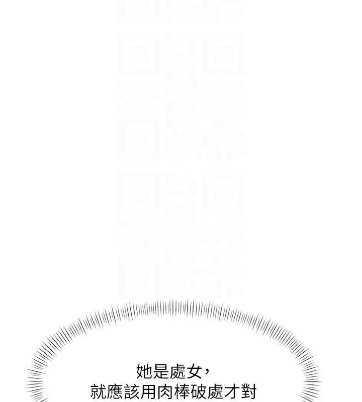 漫画《特色新视界》第26话第106张图