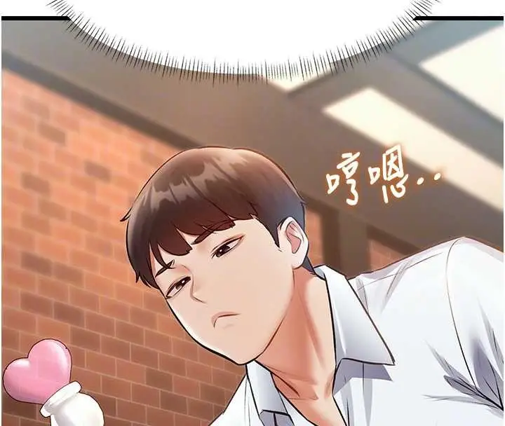 漫画《特色新视界》第26话第107张图