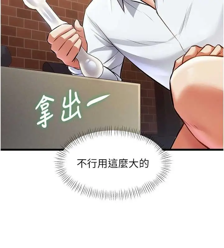 漫画《特色新视界》第26话第108张图