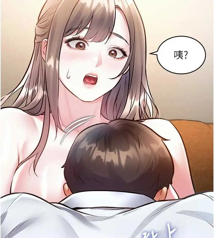 漫画《特色新视界》第26话第110张图