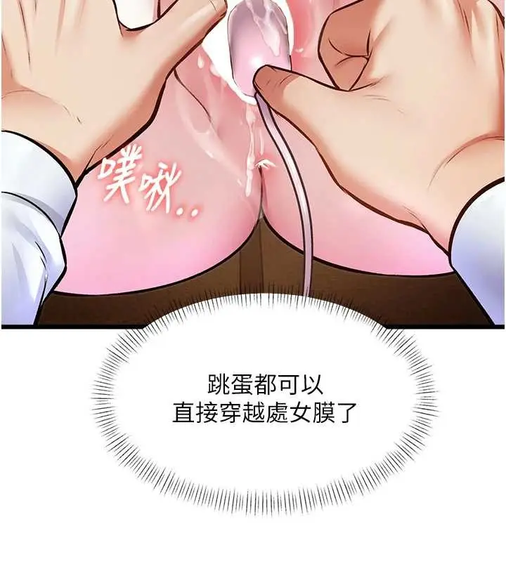 漫画《特色新视界》第26话第117张图