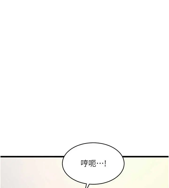 漫画《特色新视界》第26话第118张图