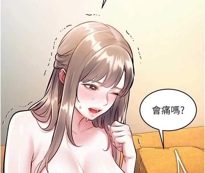 漫画《特色新视界》第26话第119张图