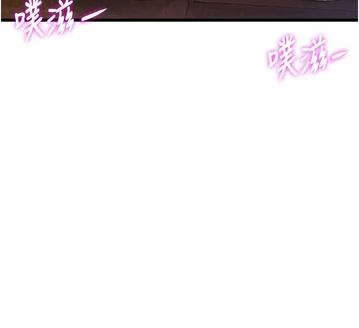 漫画《特色新视界》第26话第12张图