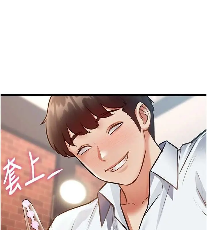漫画《特色新视界》第26话第122张图