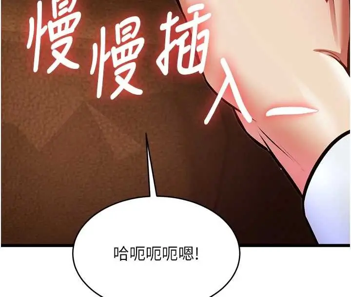 漫画《特色新视界》第26话第129张图