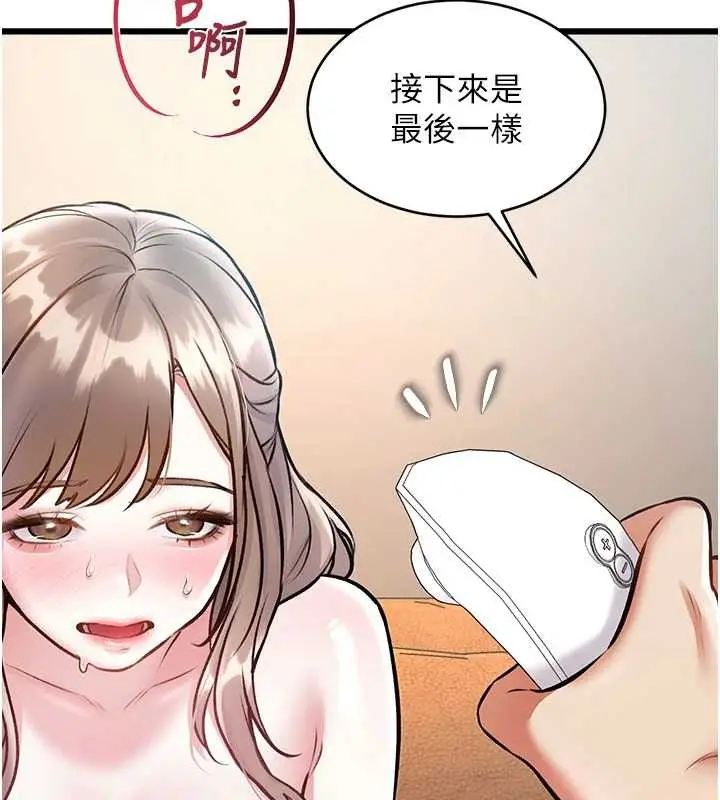 漫画《特色新视界》第26话第131张图