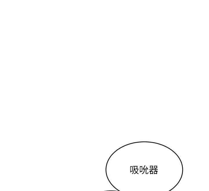 漫画《特色新视界》第26话第133张图