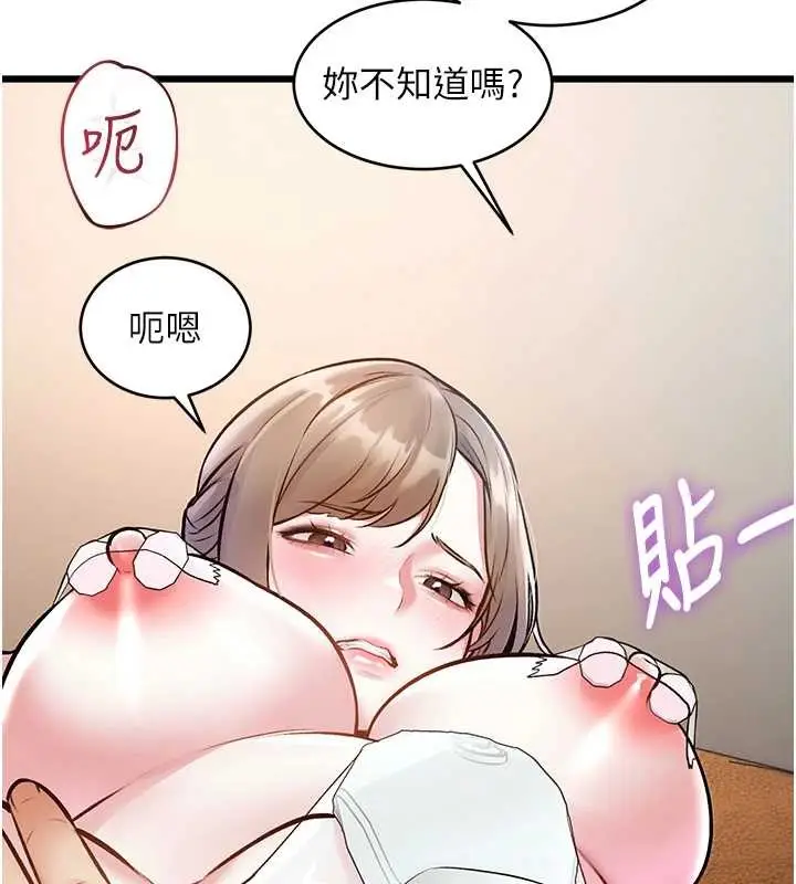 漫画《特色新视界》第26话第134张图
