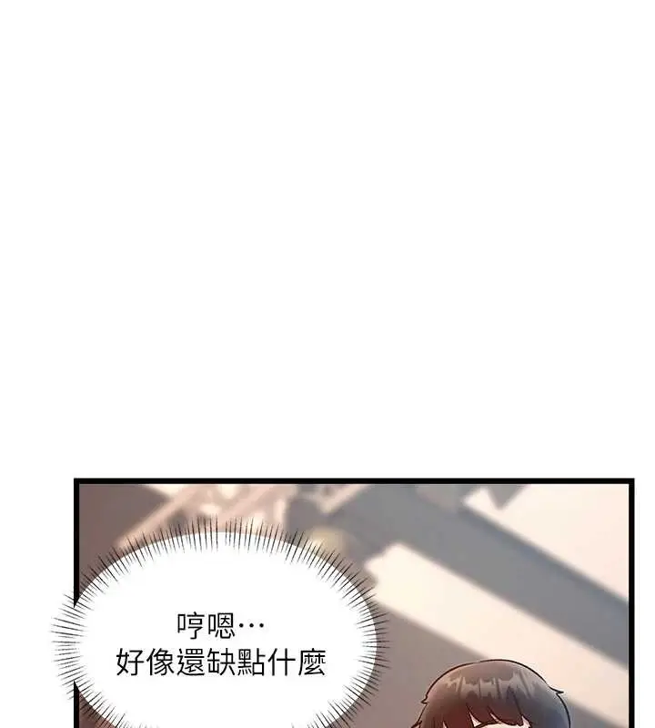 漫画《特色新视界》第26话第136张图
