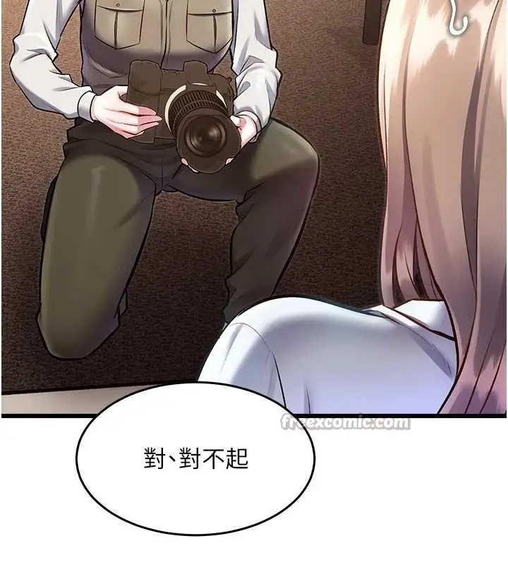 漫画《特色新视界》第26话第14张图