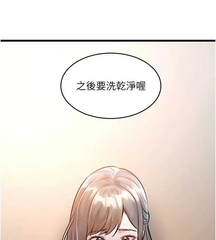 漫画《特色新视界》第26话第144张图