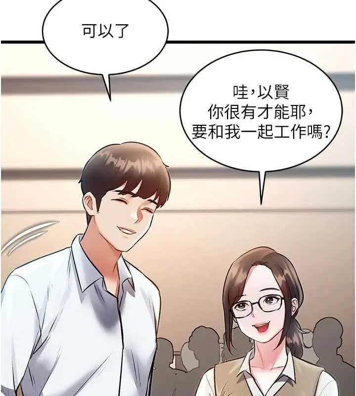 漫画《特色新视界》第26话第148张图