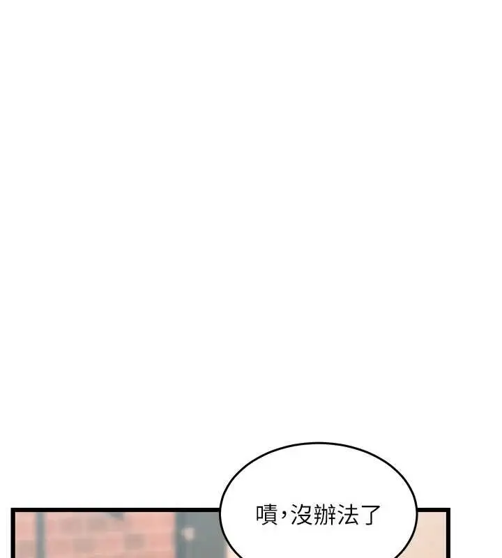 漫画《特色新视界》第26话第15张图