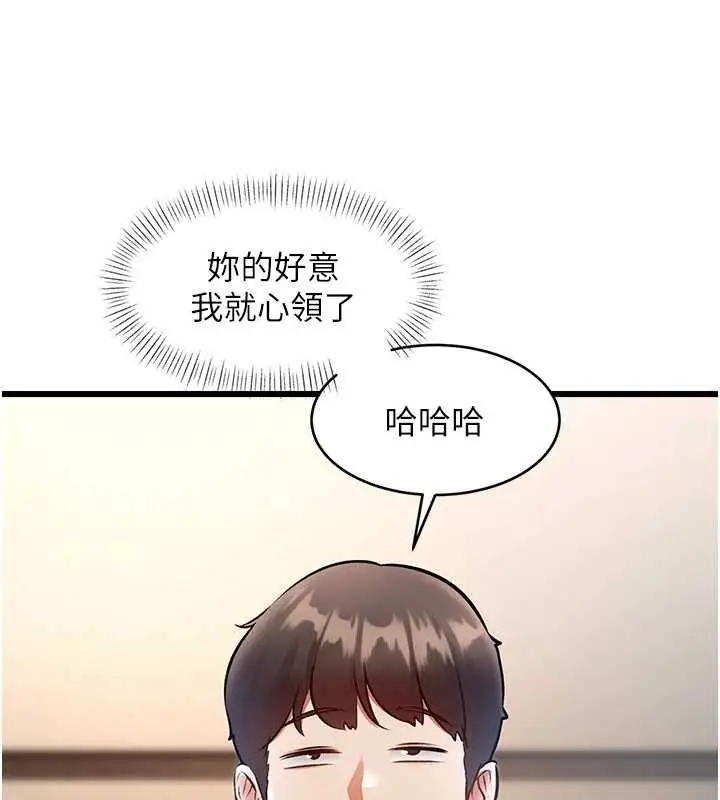 漫画《特色新视界》第26话第150张图