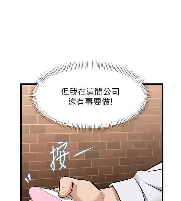 漫画《特色新视界》第26话第153张图