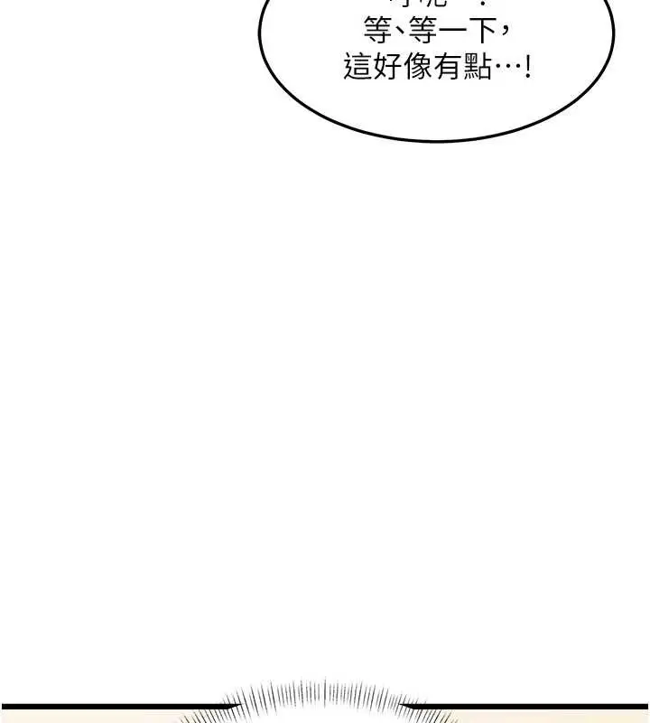 漫画《特色新视界》第26话第157张图