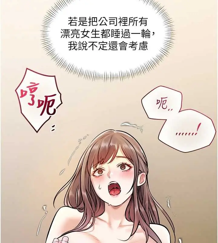 漫画《特色新视界》第26话第158张图