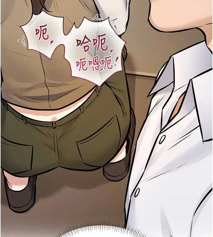漫画《特色新视界》第26话第161张图