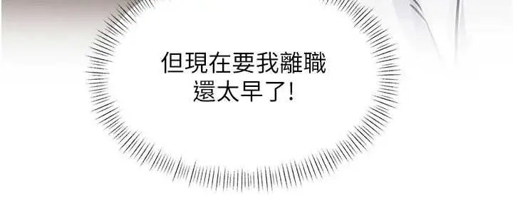 漫画《特色新视界》第26话第162张图