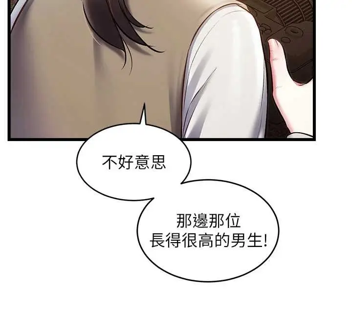 漫画《特色新视界》第26话第17张图