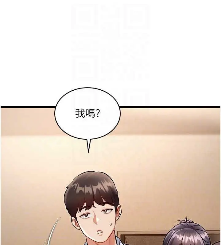 漫画《特色新视界》第26话第18张图
