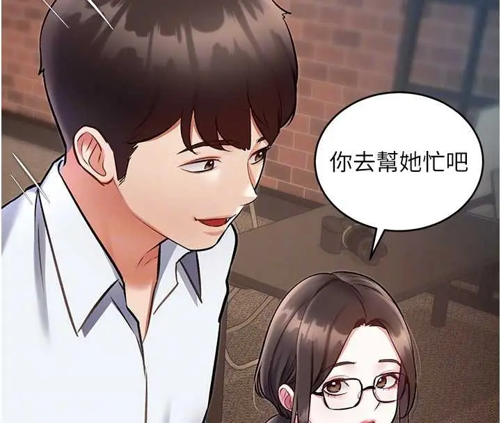 漫画《特色新视界》第26话第21张图
