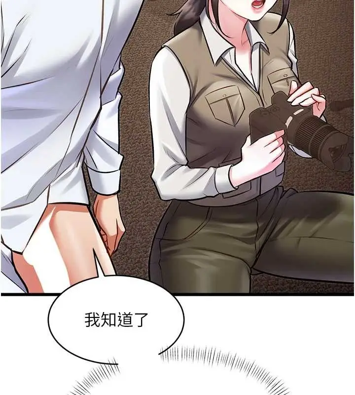 漫画《特色新视界》第26话第22张图