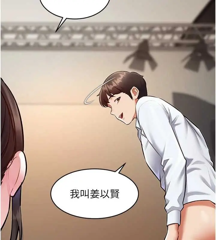 漫画《特色新视界》第26话第24张图