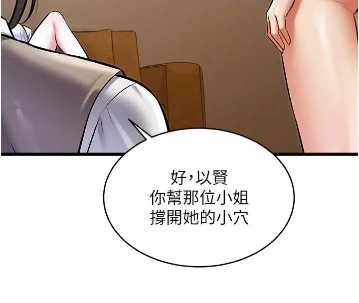 漫画《特色新视界》第26话第25张图
