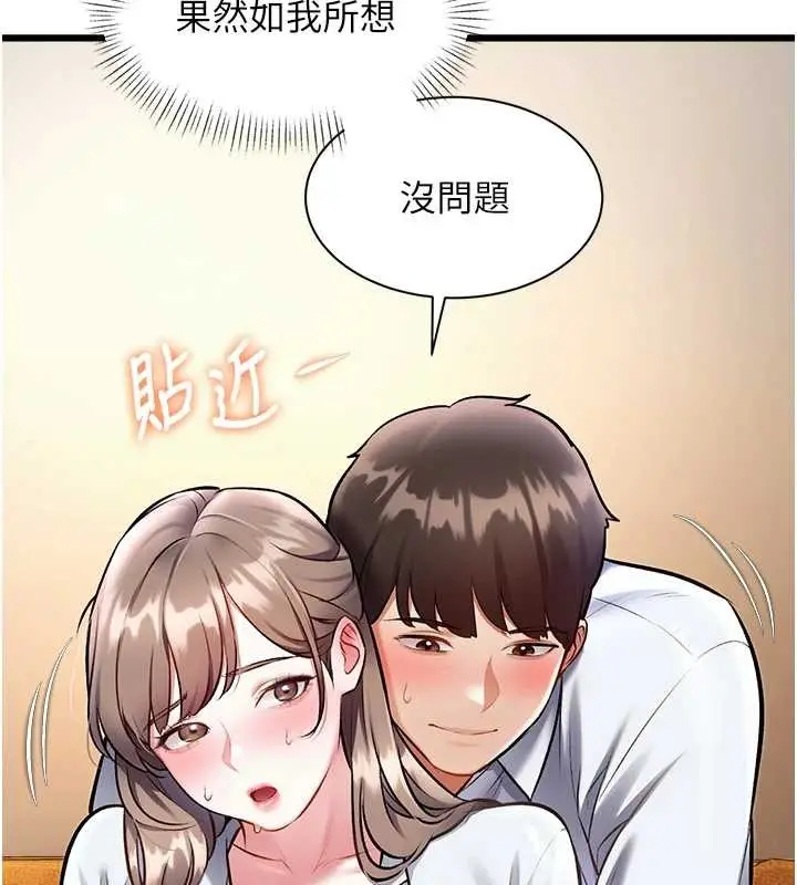 漫画《特色新视界》第26话第27张图