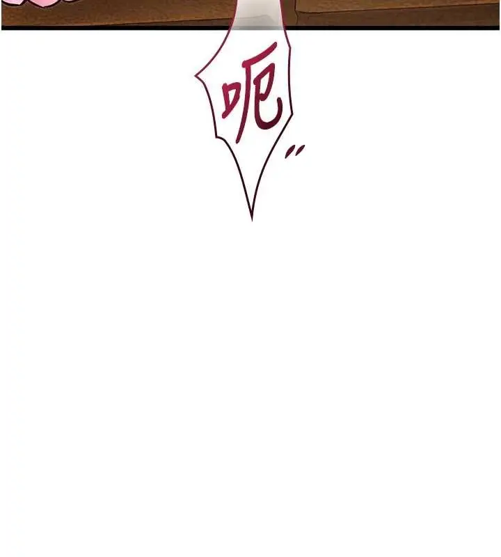 漫画《特色新视界》第26话第31张图