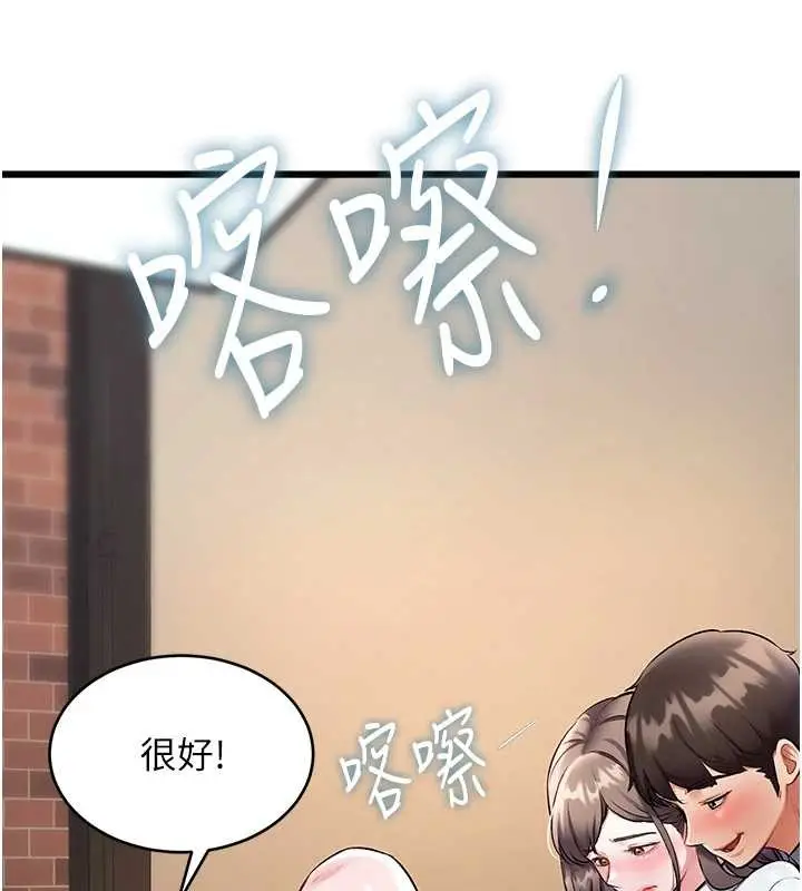 漫画《特色新视界》第26话第32张图