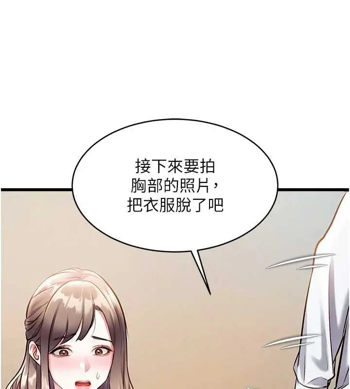 漫画《特色新视界》第26话第37张图